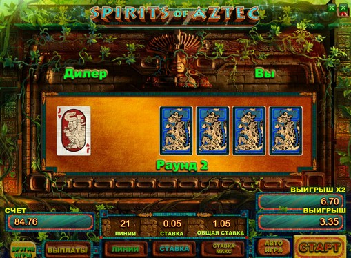 Двойна игра машина spirits of aztec
